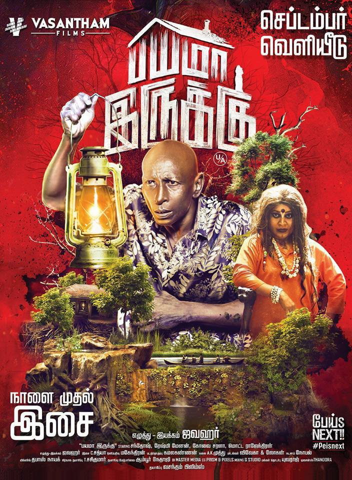 Bayama Irukku