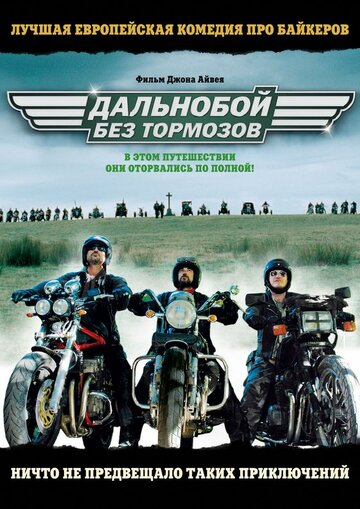 Freebird - Was für ein Trip!