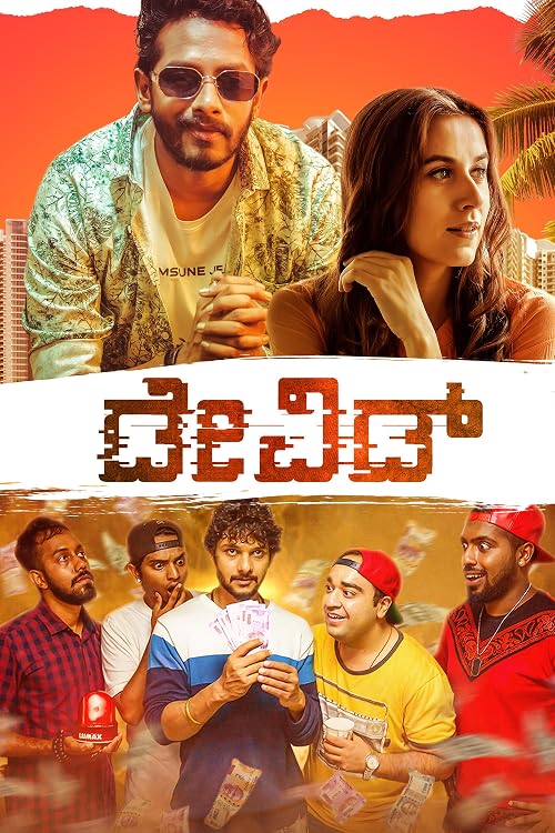 David Kannada Film