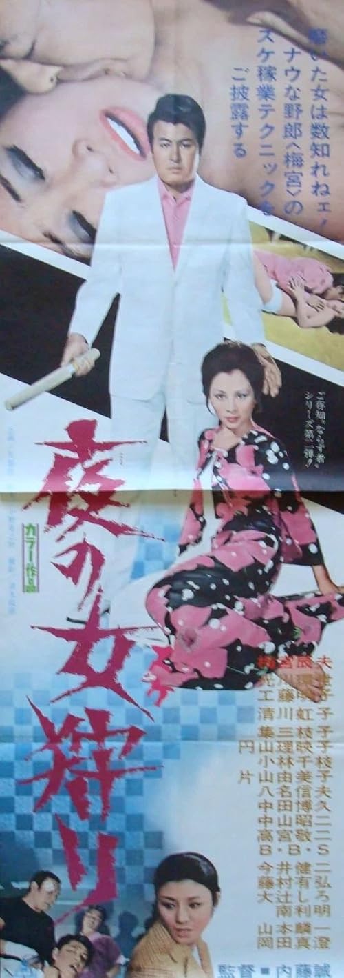 Yoru no suke gari