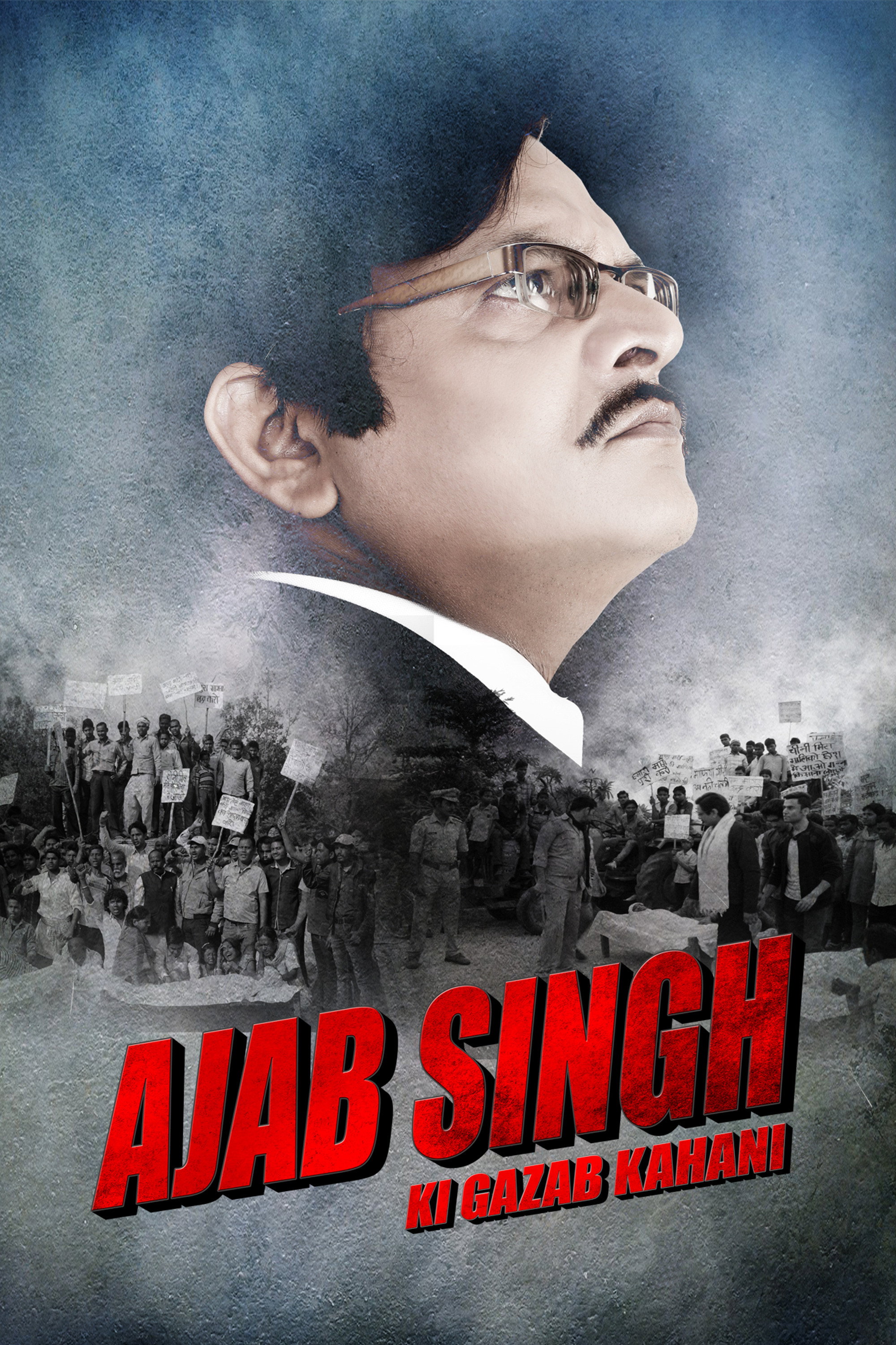 Ajab singh ki gajab kahani