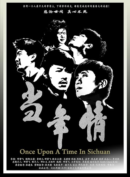 Once Upon a Time in Sichuan