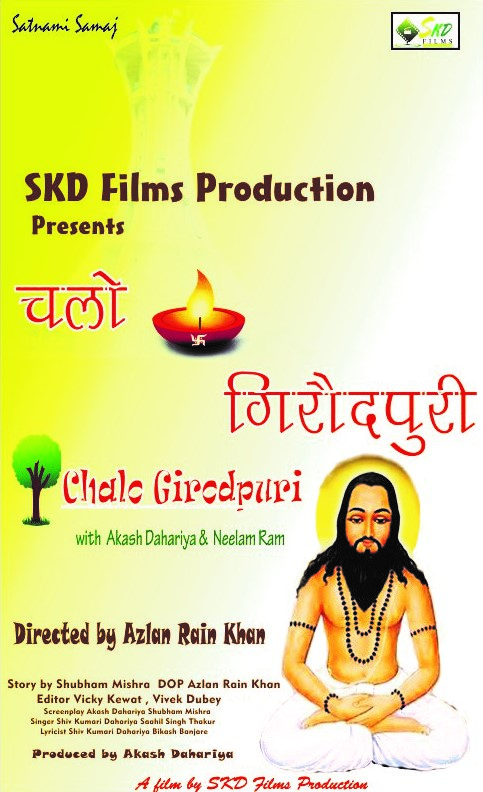 Chalo Girodpuri
