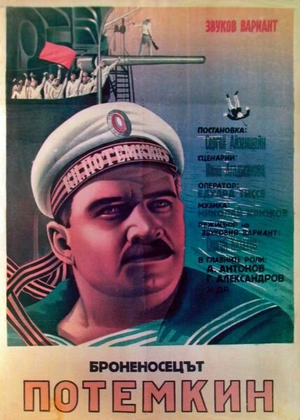 Броненосец «Потемкин»