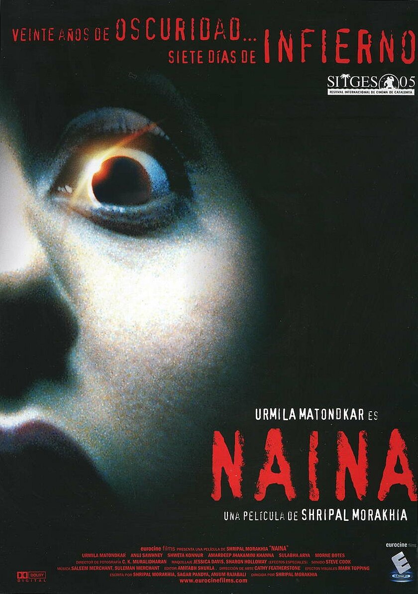Наина