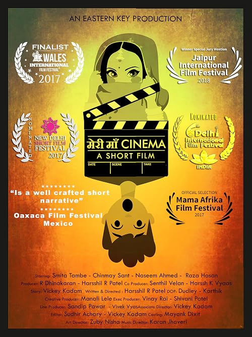 Meri Maa Cinema: My Mom's Movie