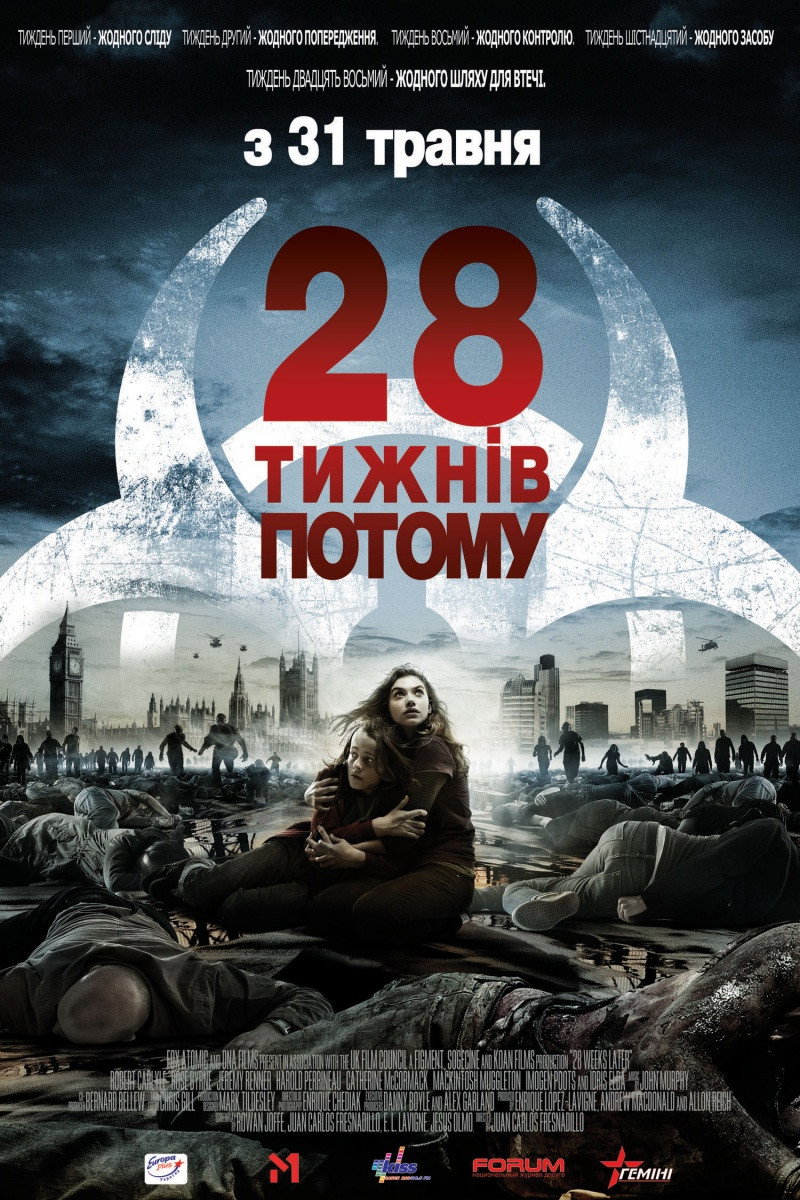 28 тижнів по тому