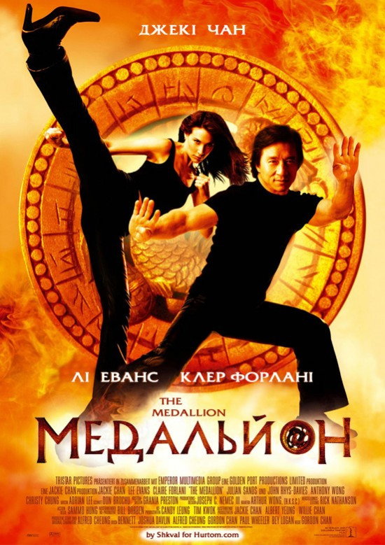 Медальйон