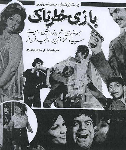 Bazi-e khatarnak