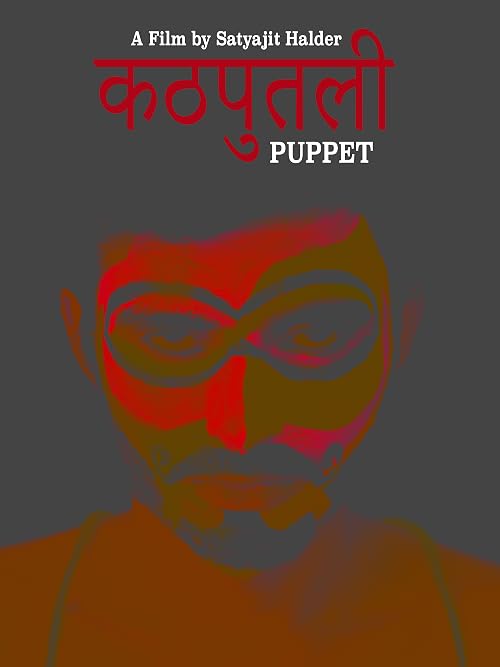 Kathputli