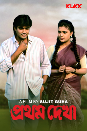 Pratham Dekha
