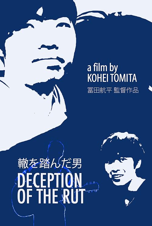 Deception of the Rut