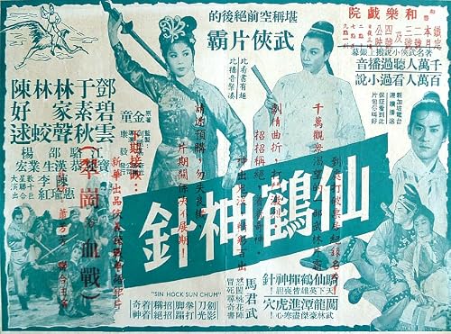 Xian he shen zhen