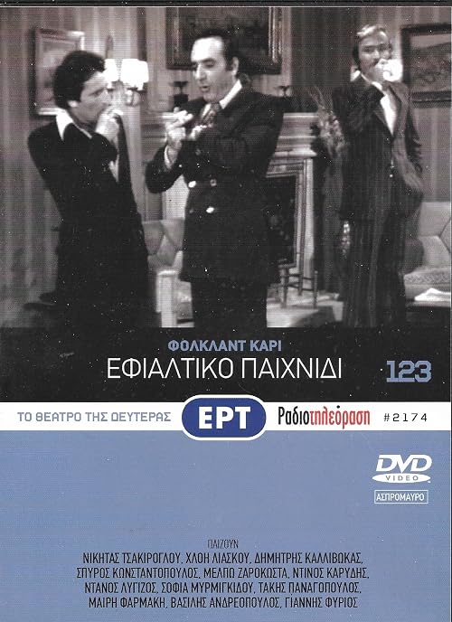efialtiko paihnidi
