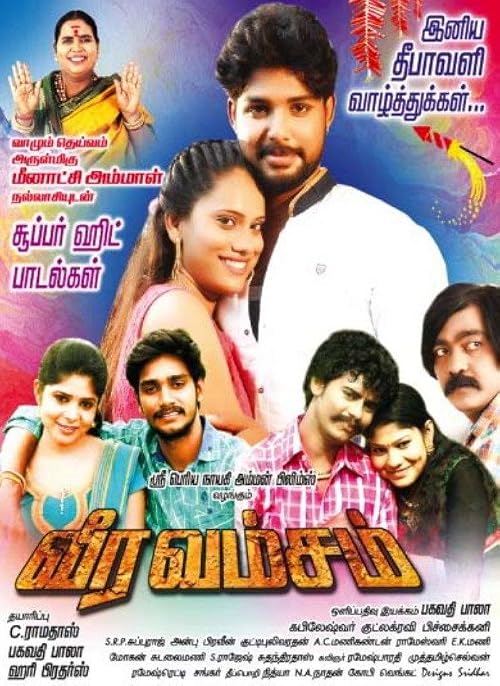 Veera Vamsam
