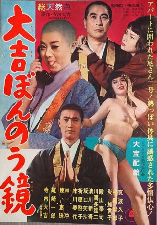 Daikichi bonnô kagami