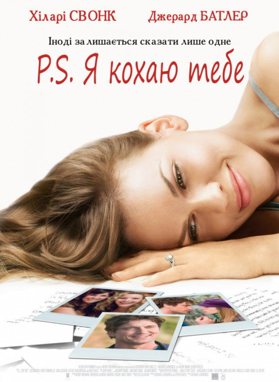 P.S. Я кохаю тебе