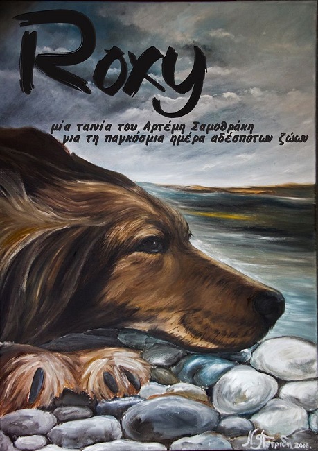 Roxy