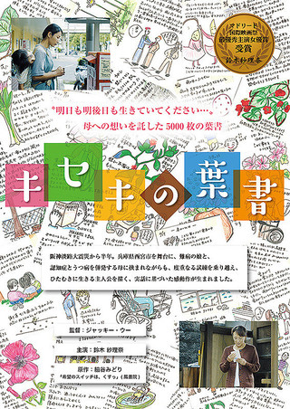Kiseki no hagaki
