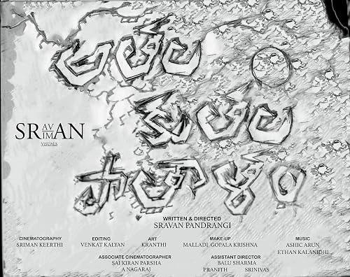 Athala Kuthala Paathalam