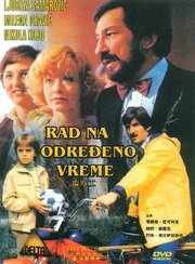 Rad na odredjeno vreme