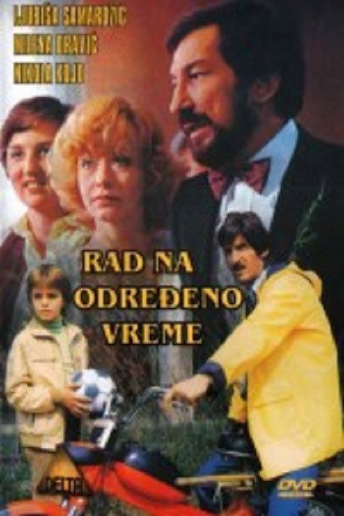 Временная работа