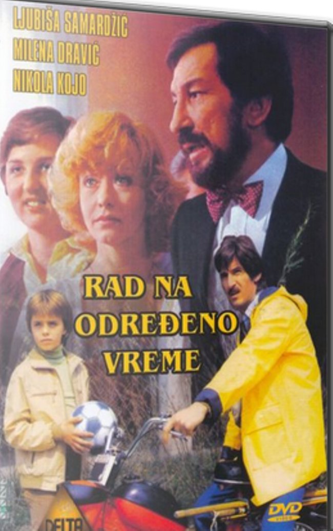 Временная работа