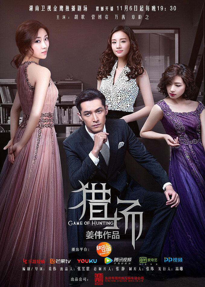 Lie chang