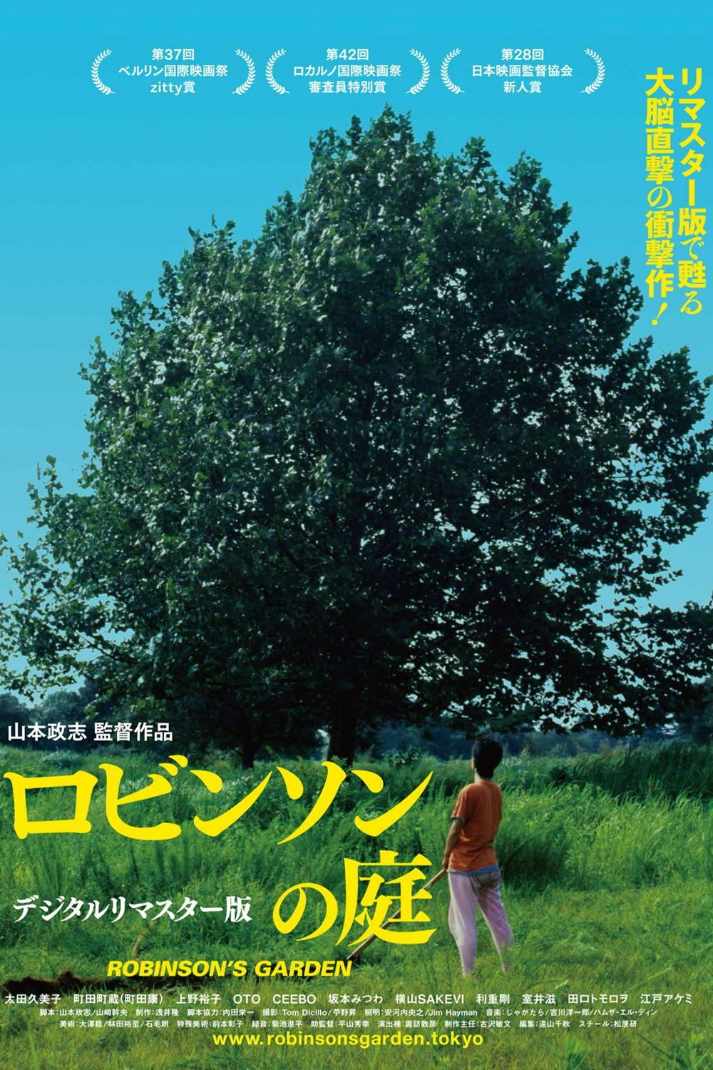 Robinson no niwa