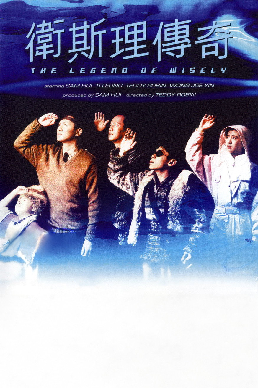 The Legend of Wisely