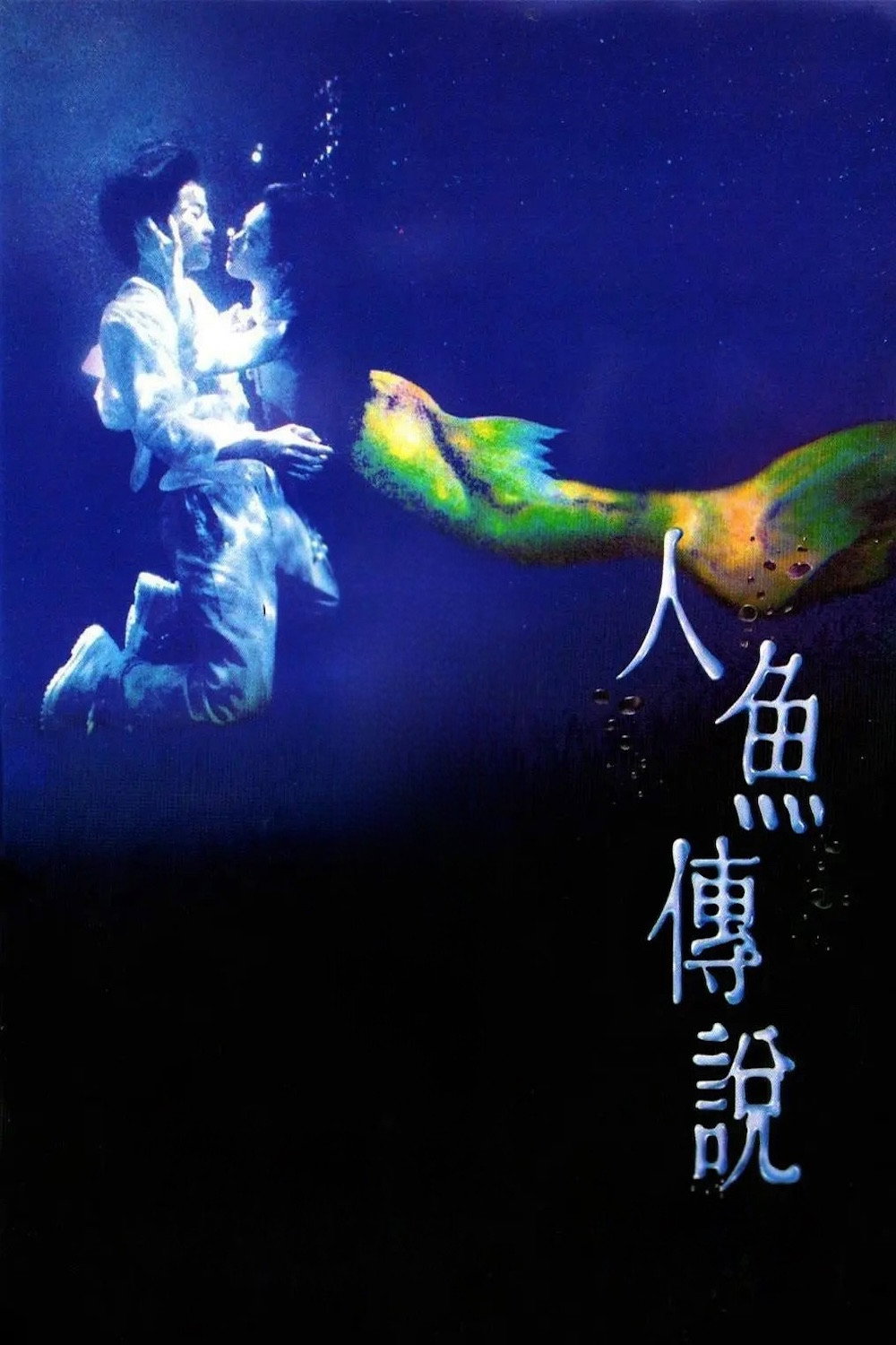Yan yue chuen suet