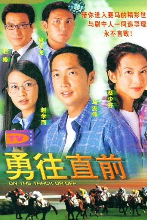 Yung wong jik chin