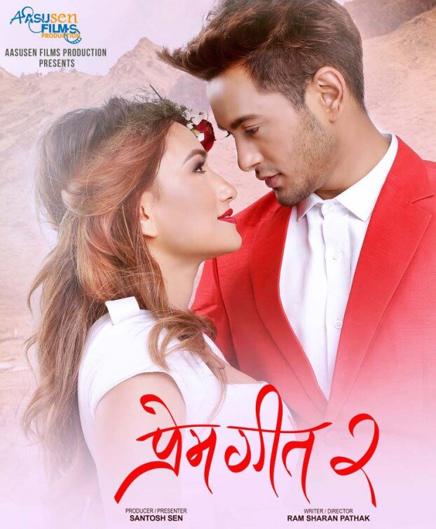 Prem Geet 2