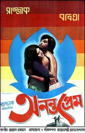Ononto Prem