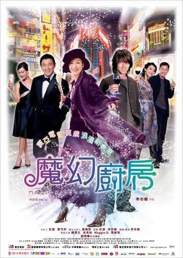 Moh waan chue fong