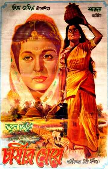 Chashir Meye