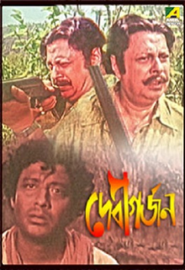 Debigarjan