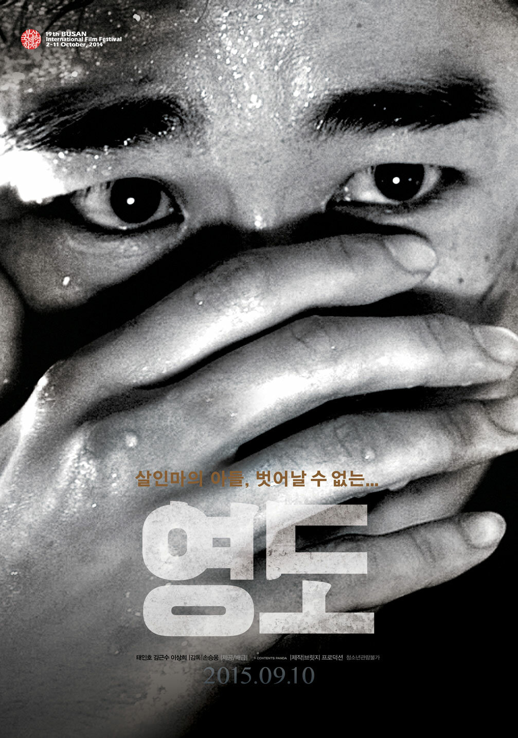 Yeongdo