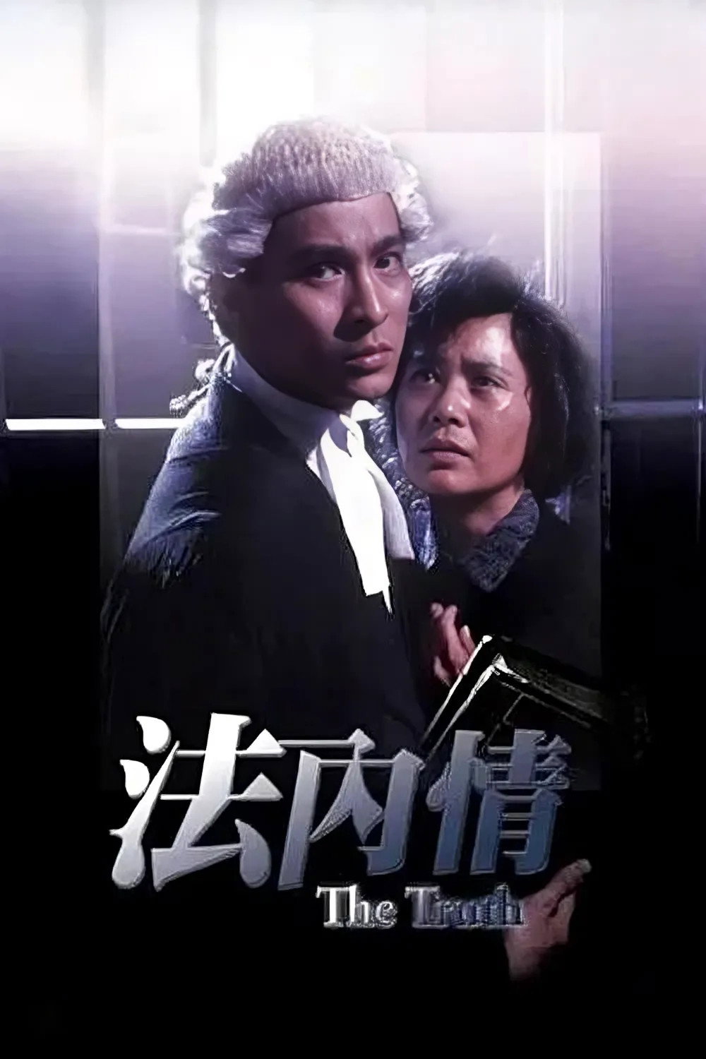 Fa nei qing