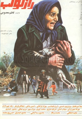 Raz-e Kowkab