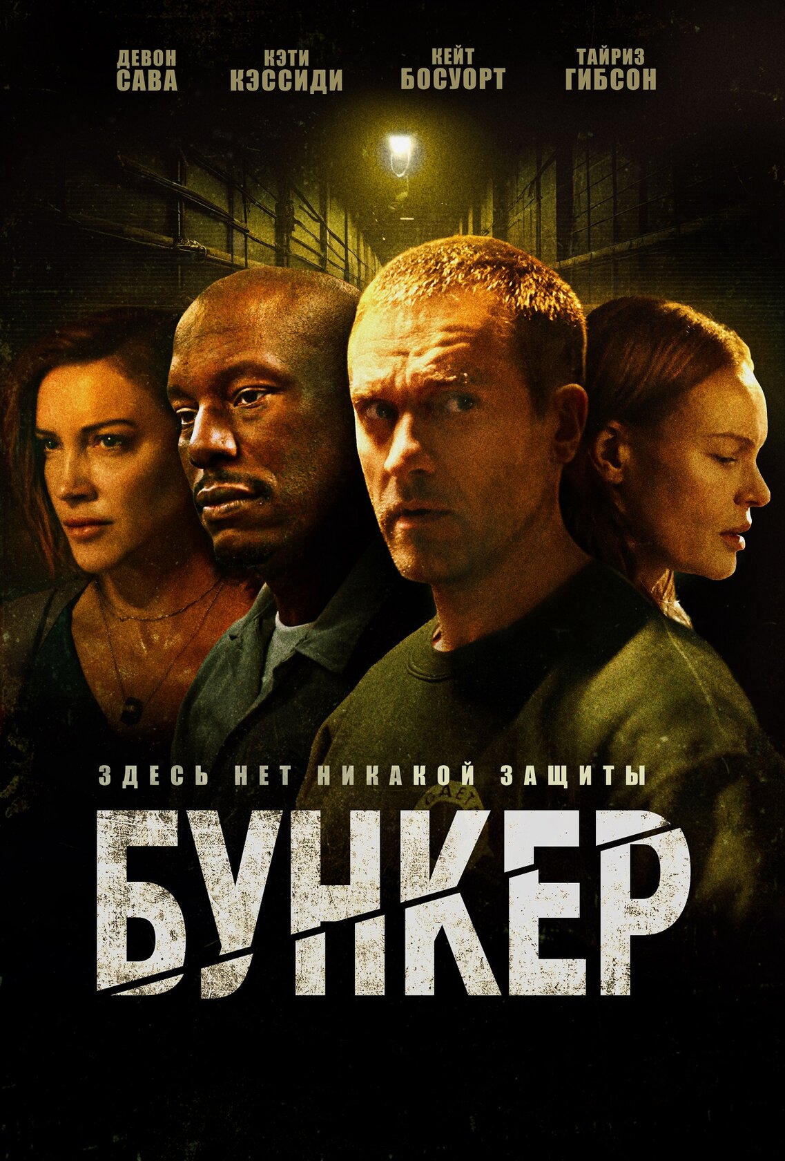 Bunker