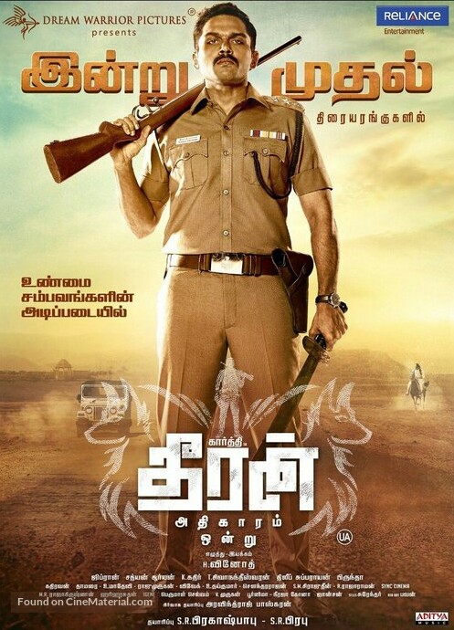 Khakee