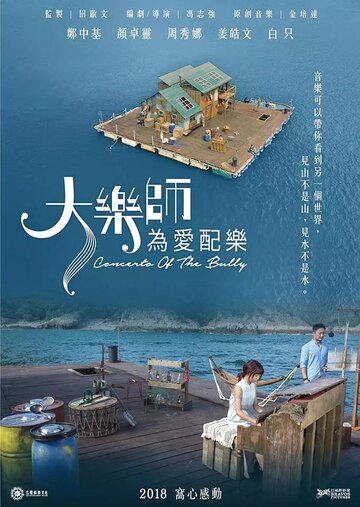 Da yue shi. Wei ai pei yue