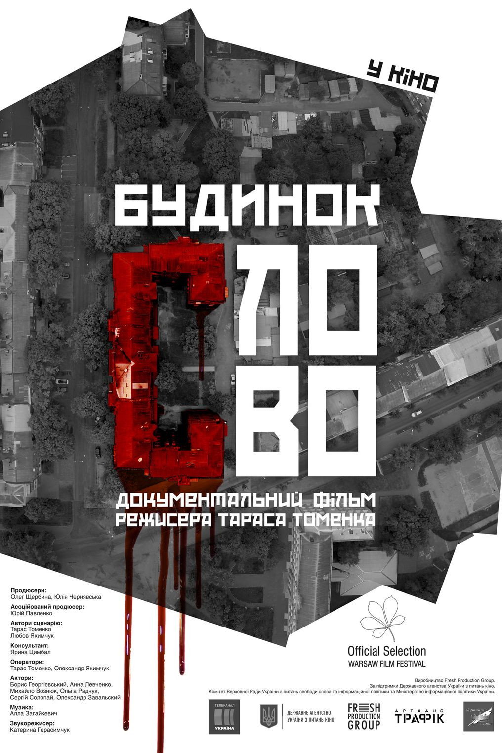 Будинок 'Слово'