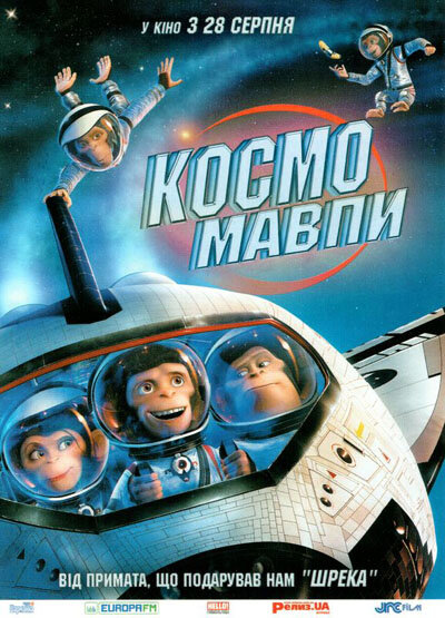 Мартышки в космосе