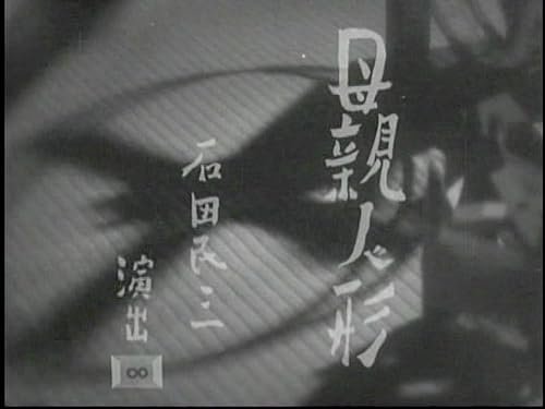 Hâhaoyâ ningyo