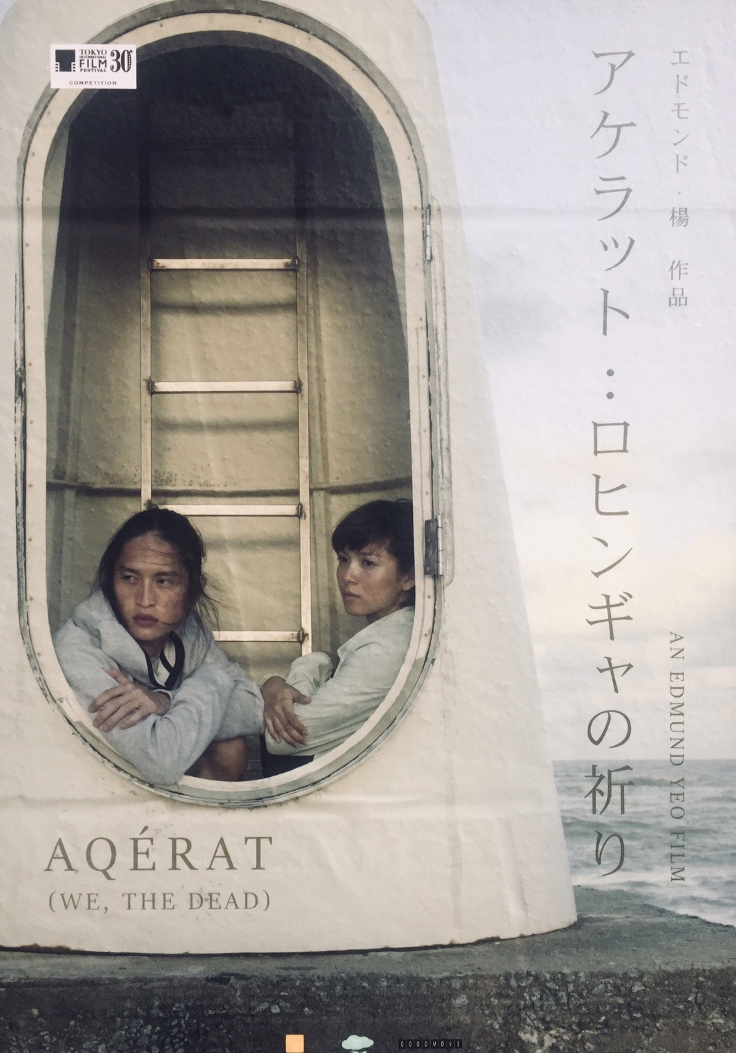 Aqerat