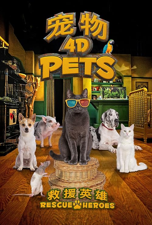 Pets 4D