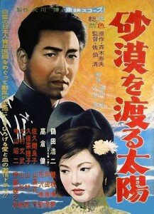 Sabaku o Wataru Taiyo