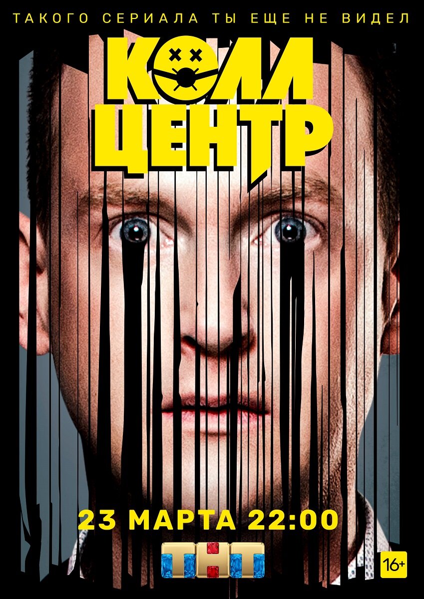Колл-центр